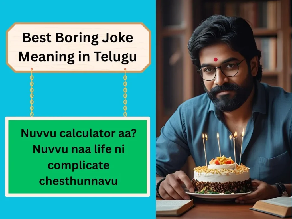 Best Boring Joke Meaning in Telugu