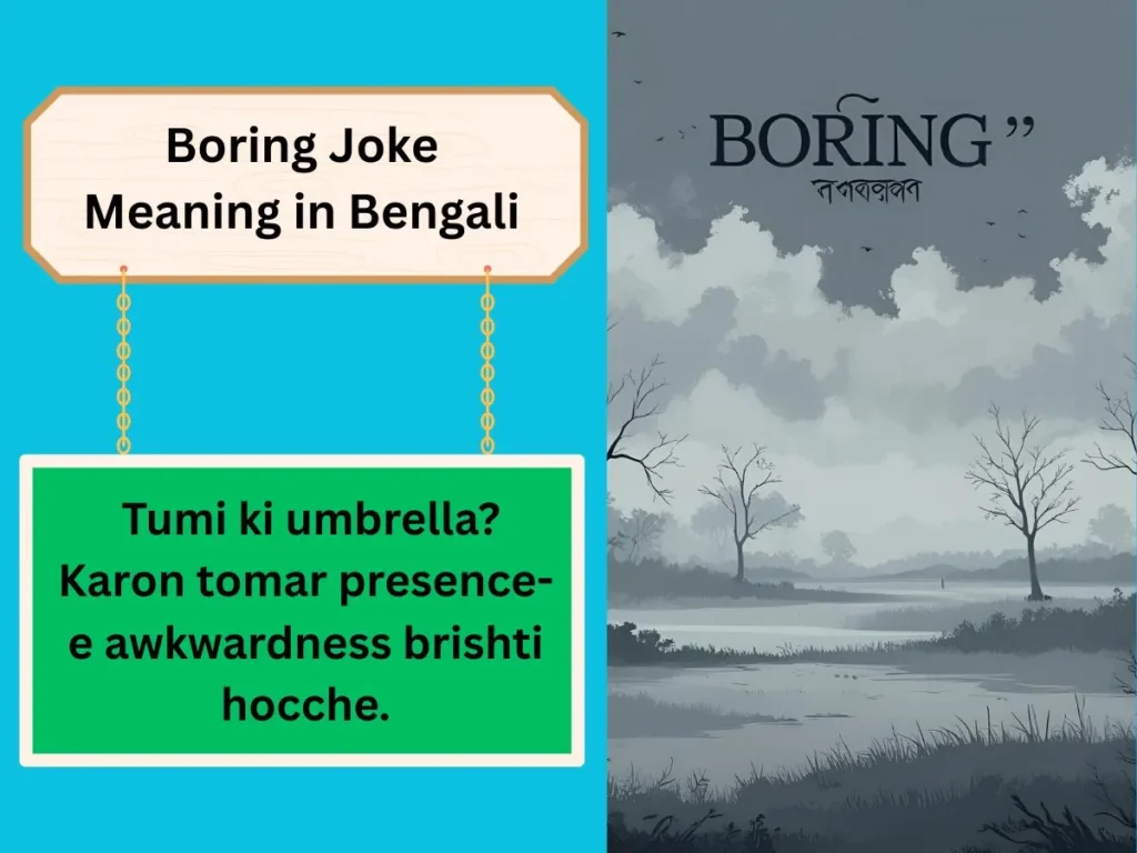 Boring Joke Meaning in Bengali