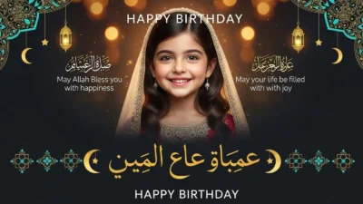 Dua Happy Birthday Islamic Wishes